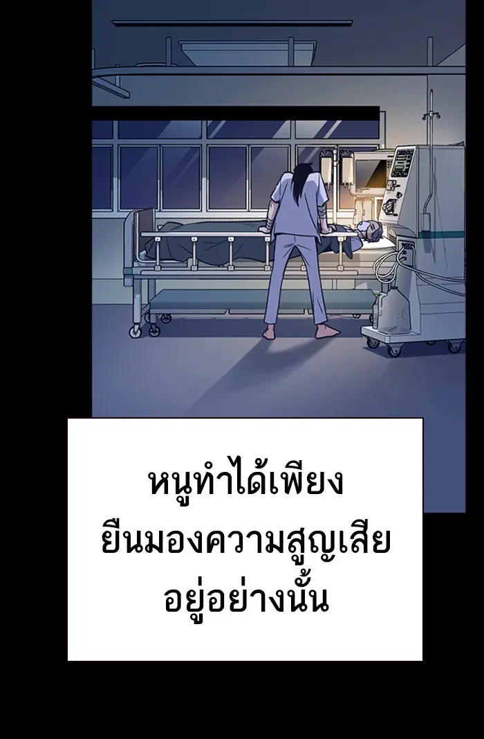 Study Group ตอนที่ 120 หน้า 84