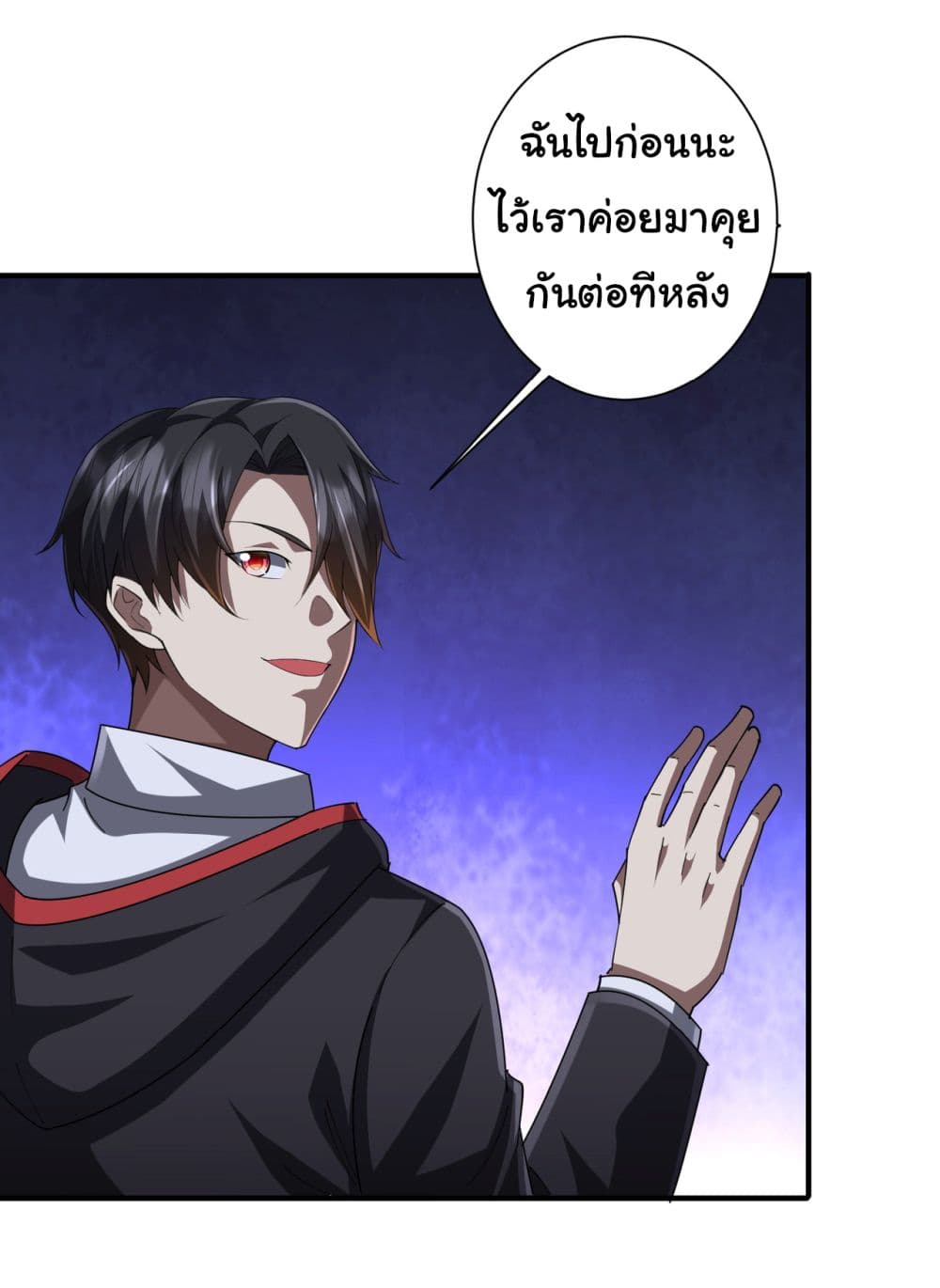 Start with Trillions of Coins ตอนที่ 62 หน้า 41