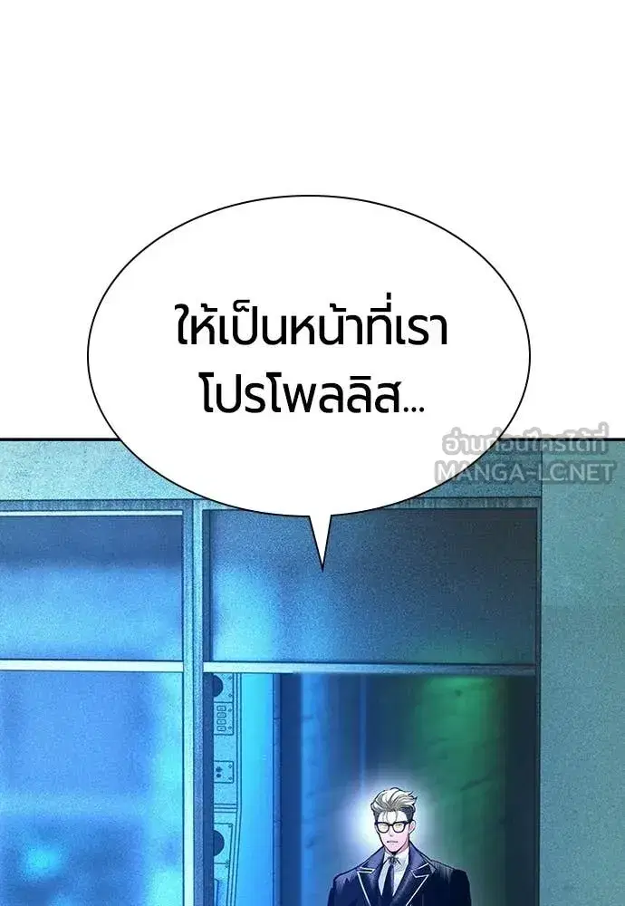 Jungle Juice ตอนที่ 183 หน้า 78
