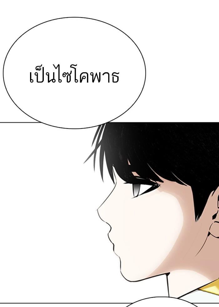 Lookism ตอนที่ 266 หน้า 47