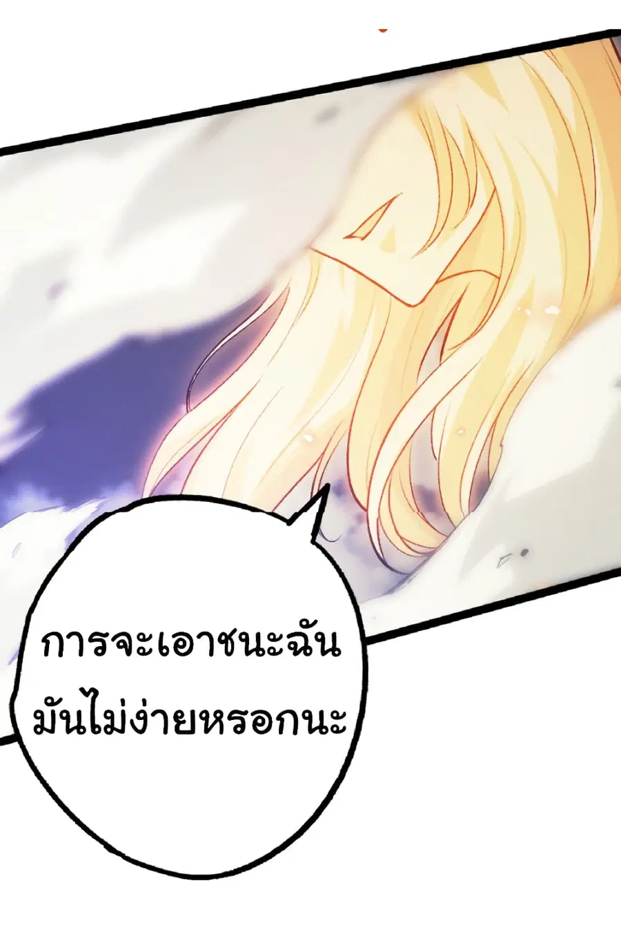Evolution from the Big Tree ตอนที่ 41 หน้า 19