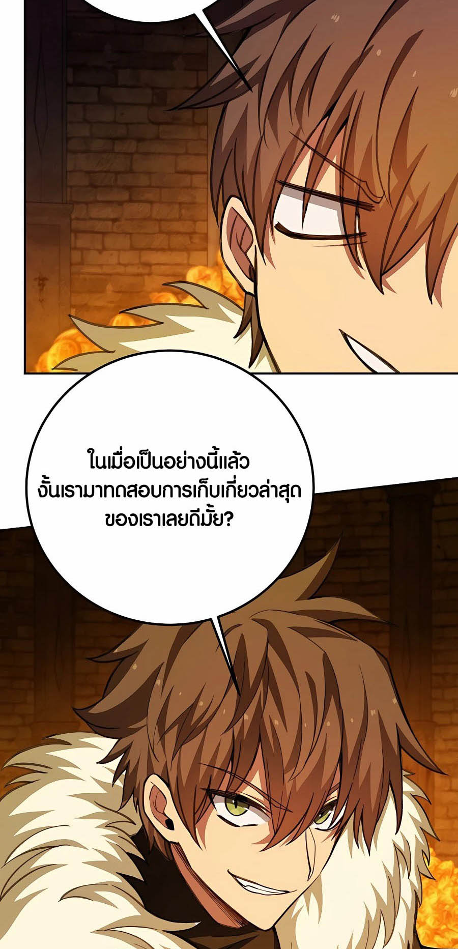 The Part-Time Land of the Gods ตอนที่ 56 หน้า 85