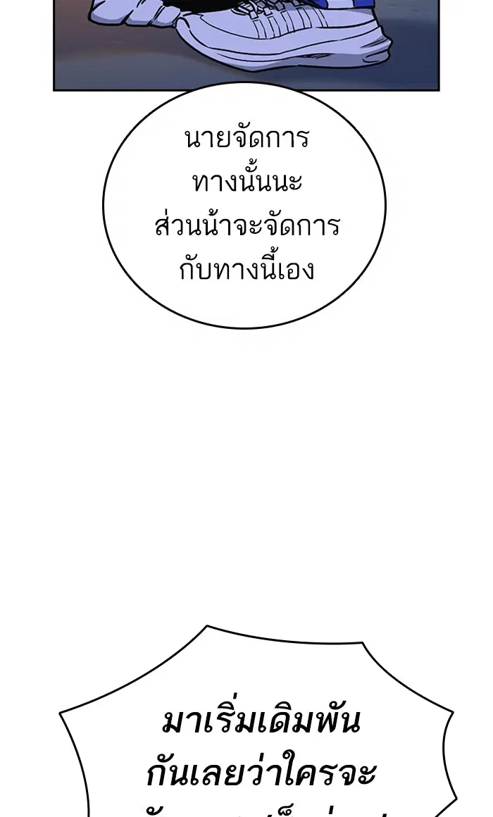 Study Group ตอนที่ 135 หน้า 33