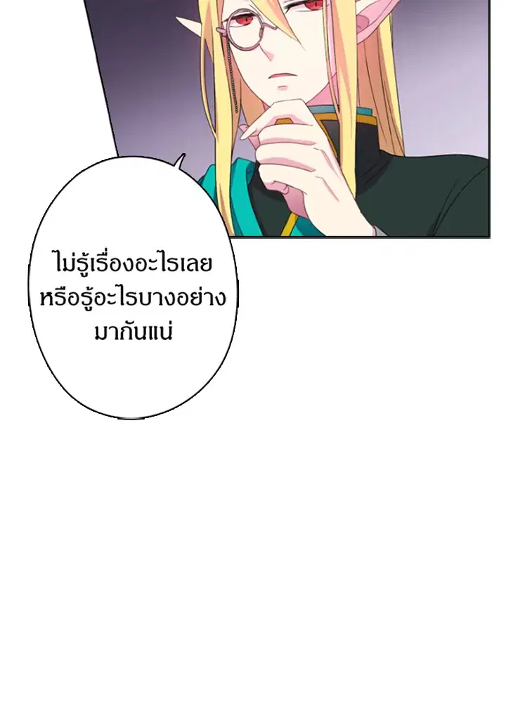 Satan’s Bride ตอนที่ 9 หน้า 13