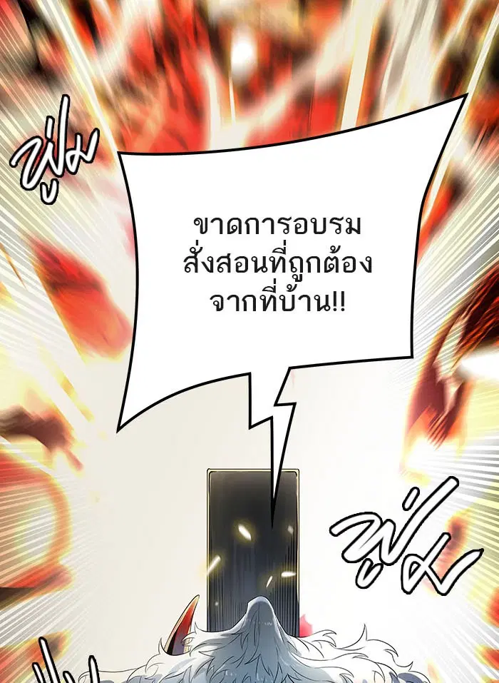 Tower of God ตอนที่ 519 หน้า 142
