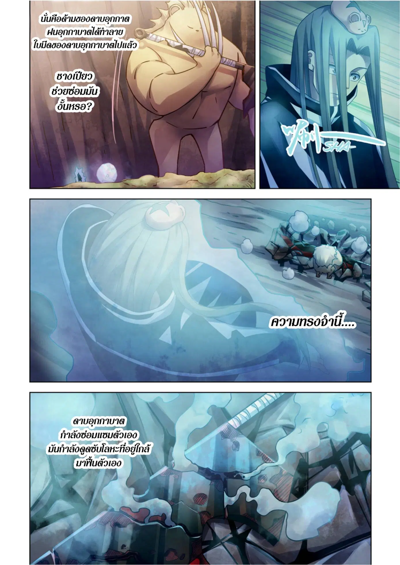 The Last Human ตอนที่ 316.32 หน้า 4