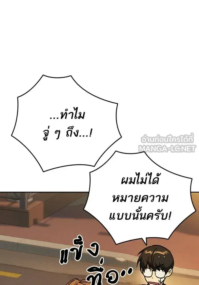 Study Group ตอนที่ 279 หน้า 105