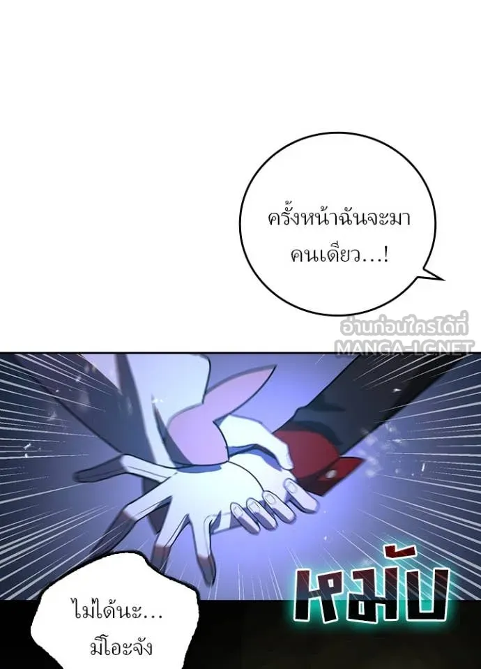 Hidden Class Gravity User เป้าหมายครั้งที่ 2 ต้องเป็นสุดยอดผู้แข็งแกร่งด้วยคลาสลับ ตอนที่ 66 หน้า 95