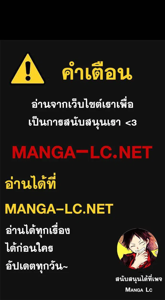 Baek XX ตอนที่ 146 หน้า 214