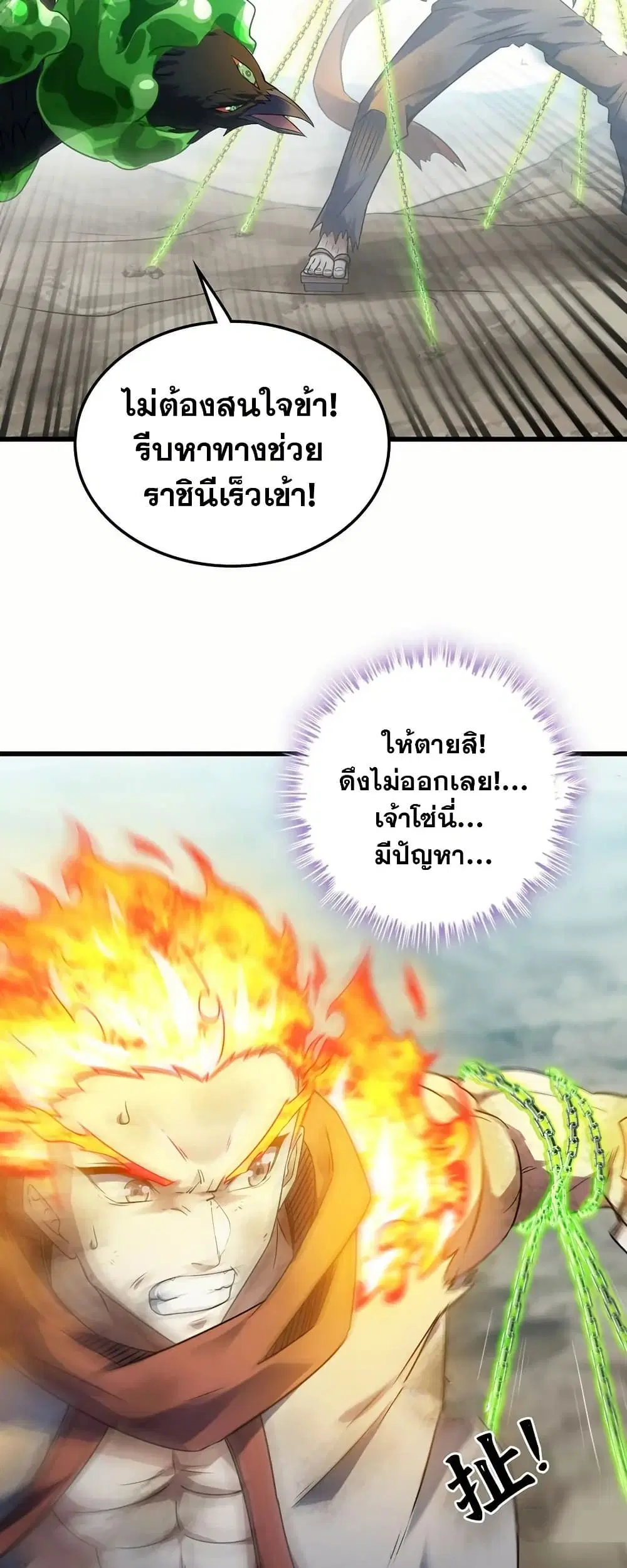 My Wife is a Demon Queen ตอนที่ 393 หน้า 23