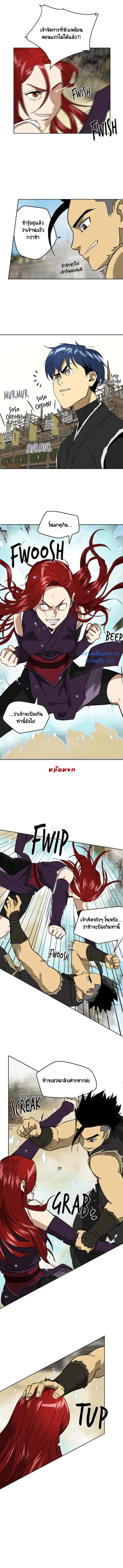 Infinite Level Up In Murim ตอนที่ 57 หน้า 4