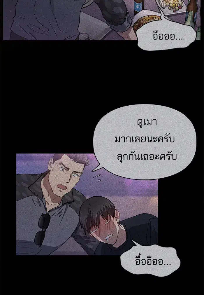 The S-Classes That I Raised (My S-Class Hunters) ตอนที่ 19 หน้า 10