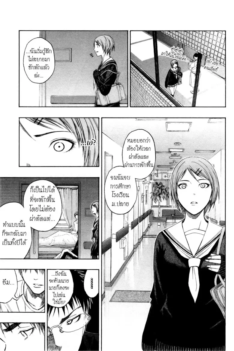 Kuroko no Basuke ตอนที่ 99 หน้า 16