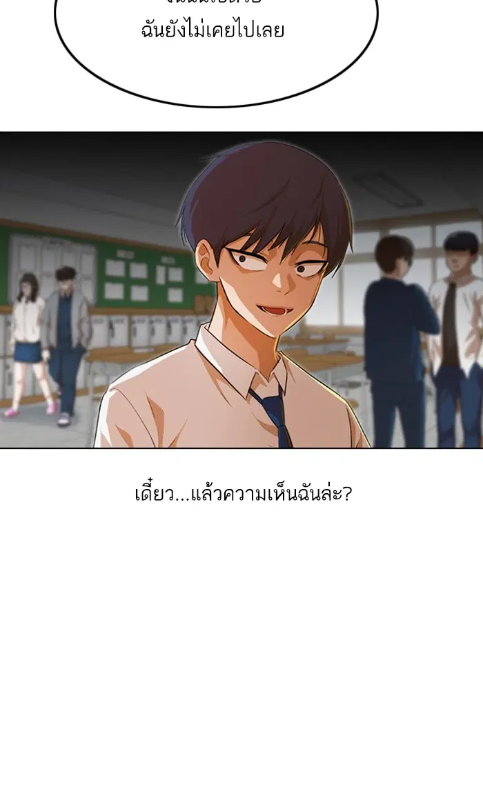 Random Chat ตอนที่ 142 หน้า 33