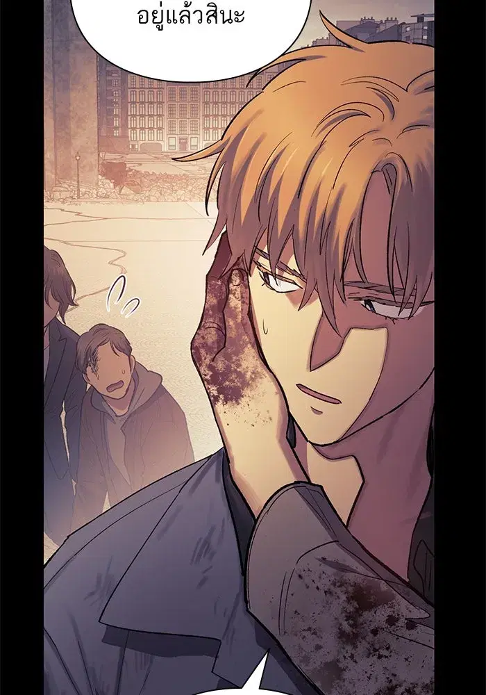 The S-Classes That I Raised (My S-Class Hunters) ตอนที่ 73 หน้า 14