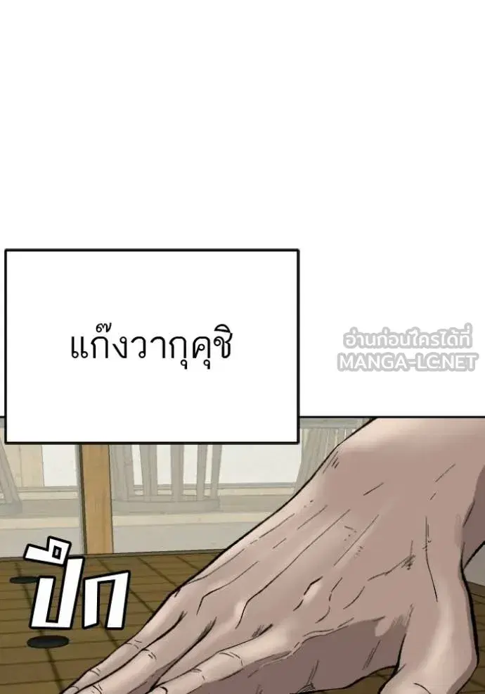 Bad Guy ตอนที่ 283 หน้า 116