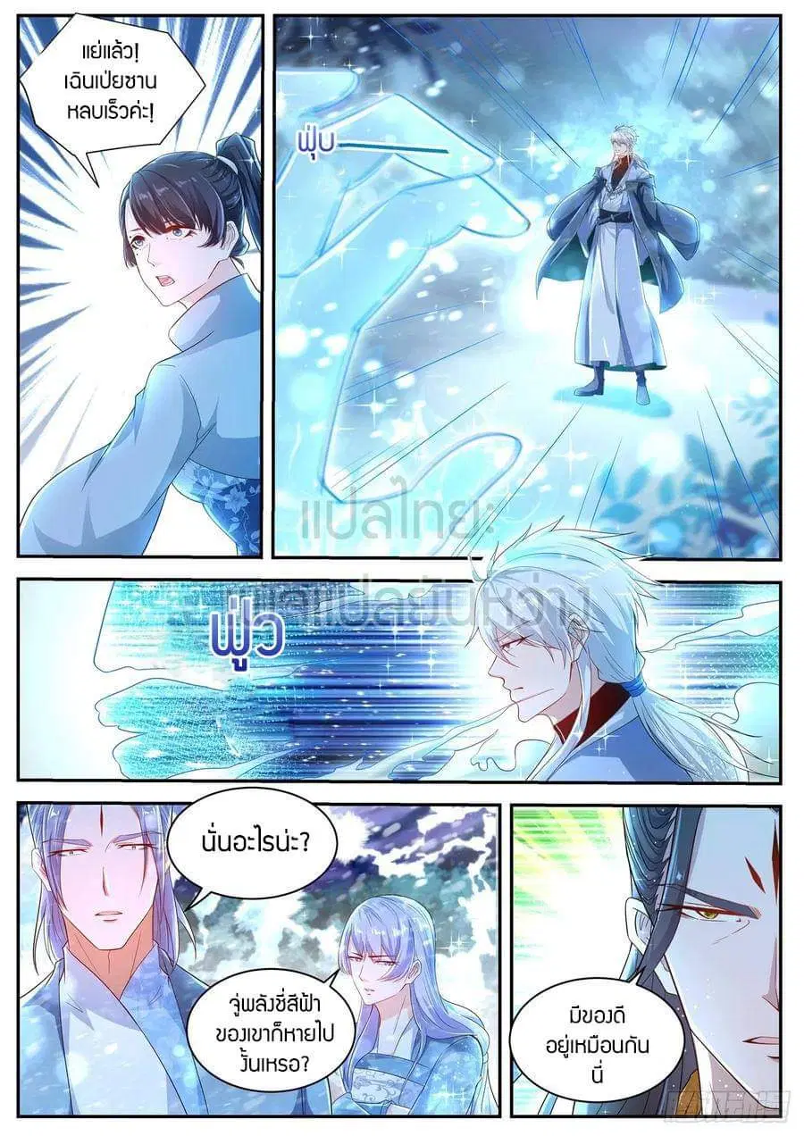 Rebirth Of The Urban Immortal Cultivator ตอนที่ 423 หน้า 4