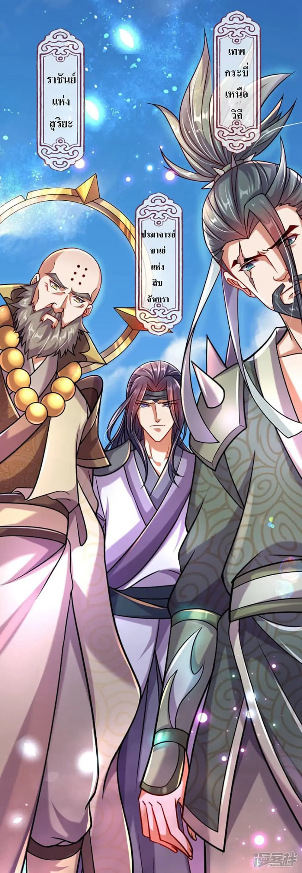Ultimate Demon King System ตอนที่ 1 หน้า 28