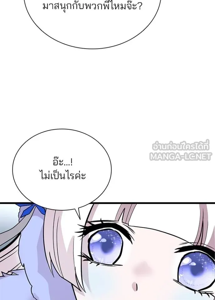 Villain to Kill ตอนที่ 172 หน้า 27