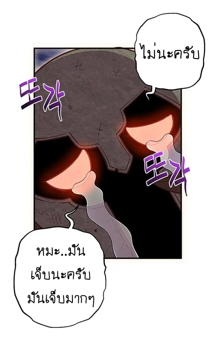 Legendary Moonlight Sculptor ตอนที่ 129 หน้า 67