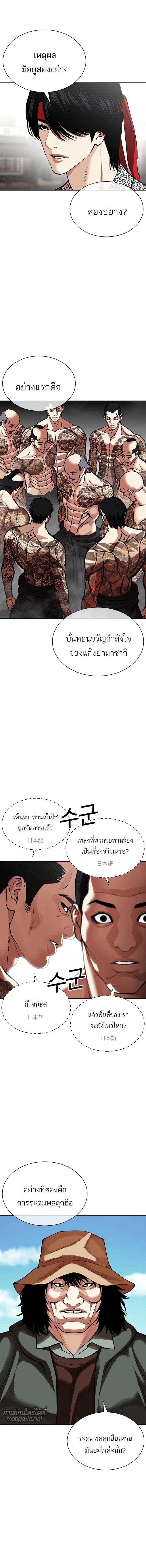 Lookism ตอนที่ 619 หน้า 12