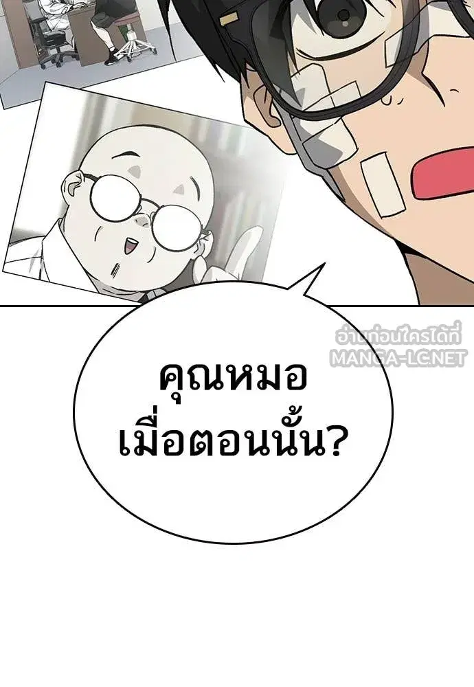 Study Group ตอนที่ 317 หน้า 62