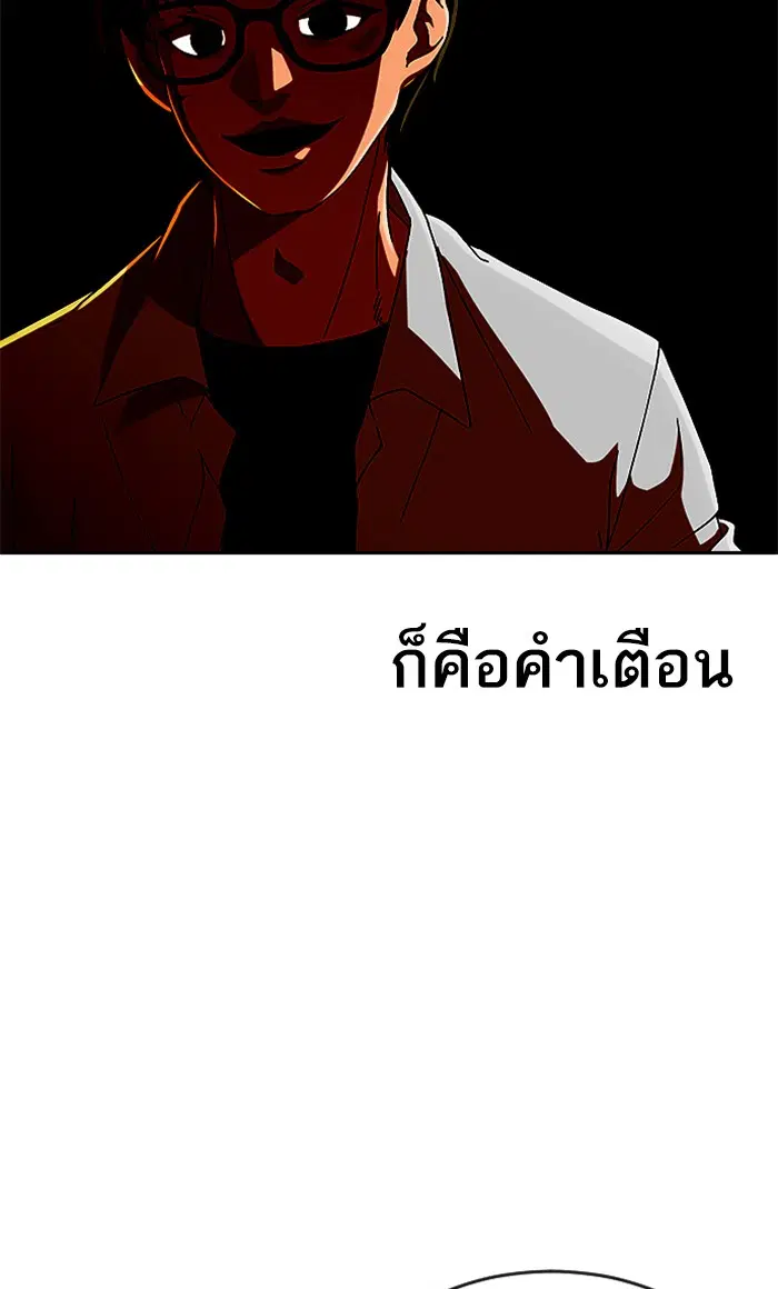Random Chat ตอนที่ 241 หน้า 5
