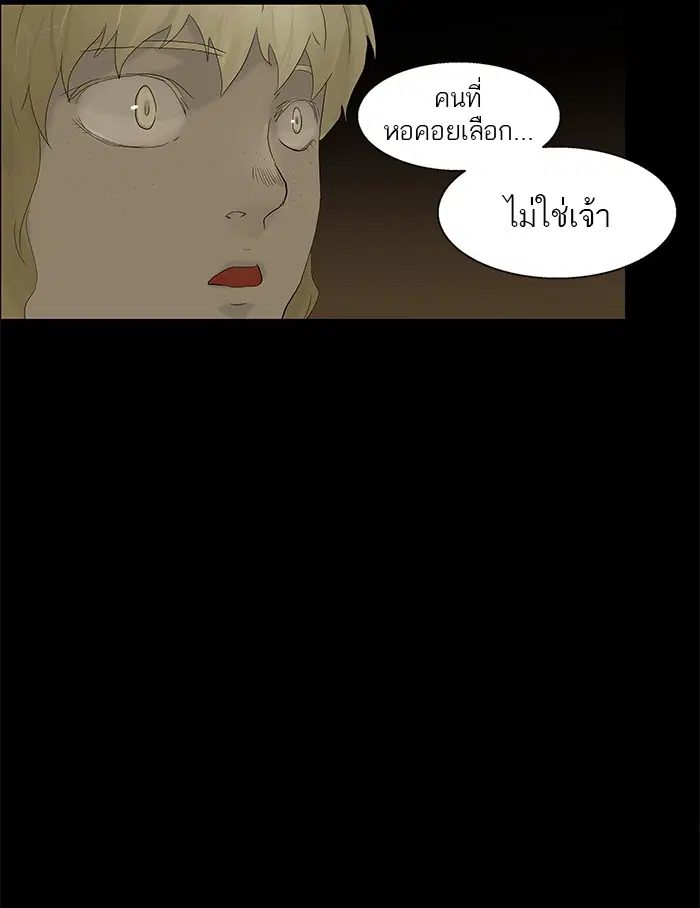 Tower of God ตอนที่ 77 หน้า 27