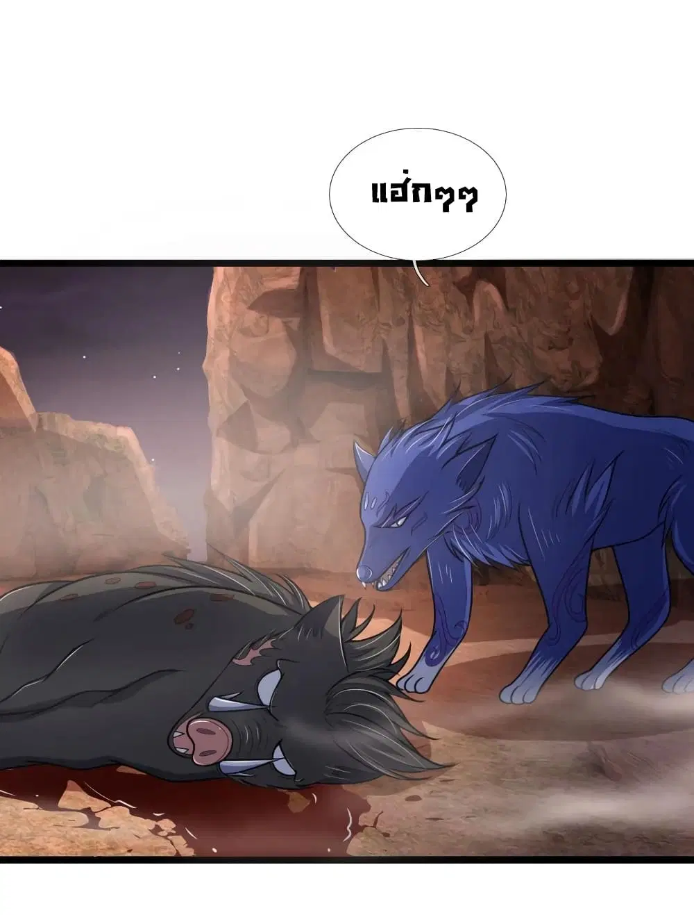 Shenwu Tianzun ตอนที่ 134 หน้า 19