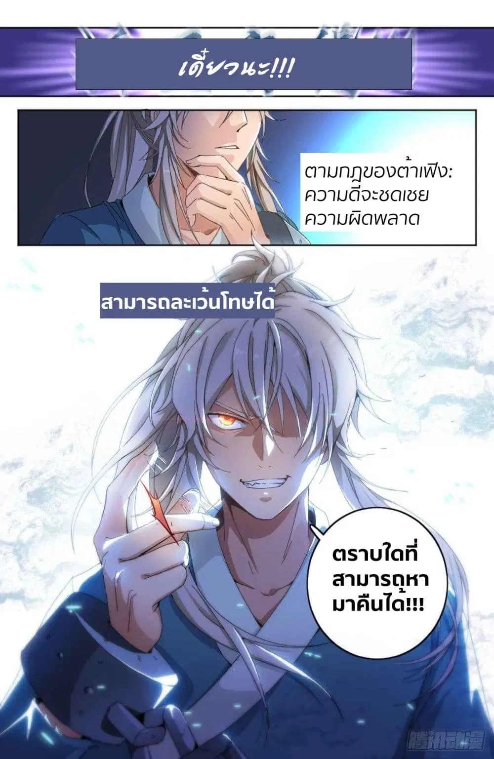 Nightwatcher ตอนที่ 1 หน้า 14