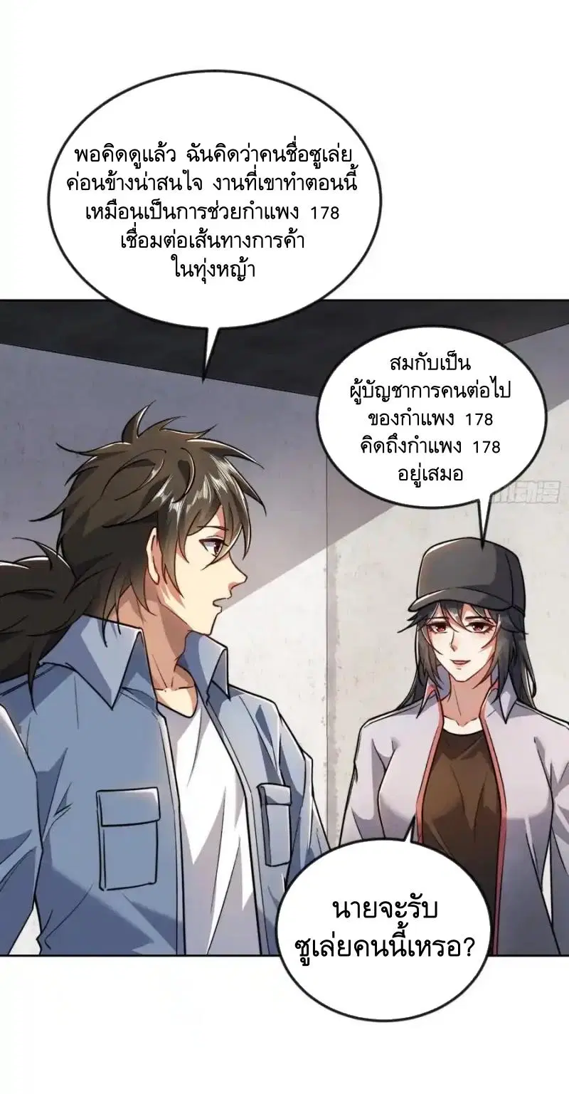 The First Order ตอนที่ 355 หน้า 34