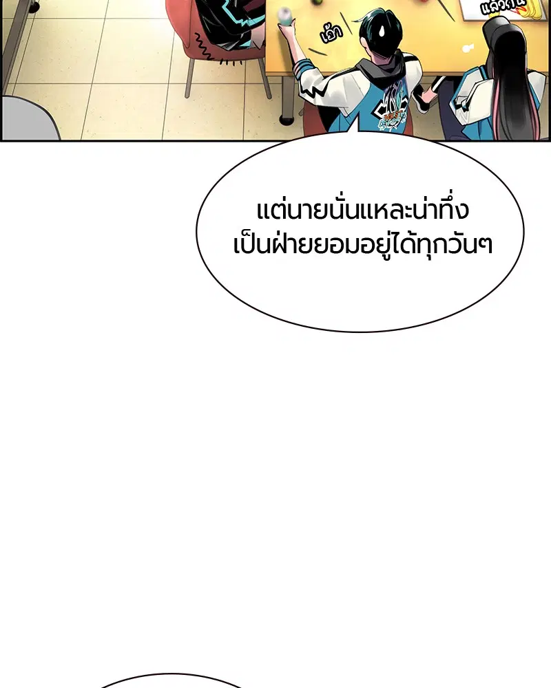 Jungle Juice ตอนที่ 18 หน้า 106