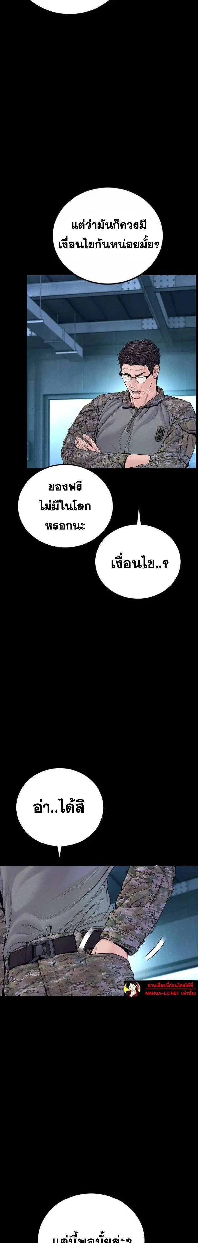 Manager Kim ตอนที่ 261 หน้า 4