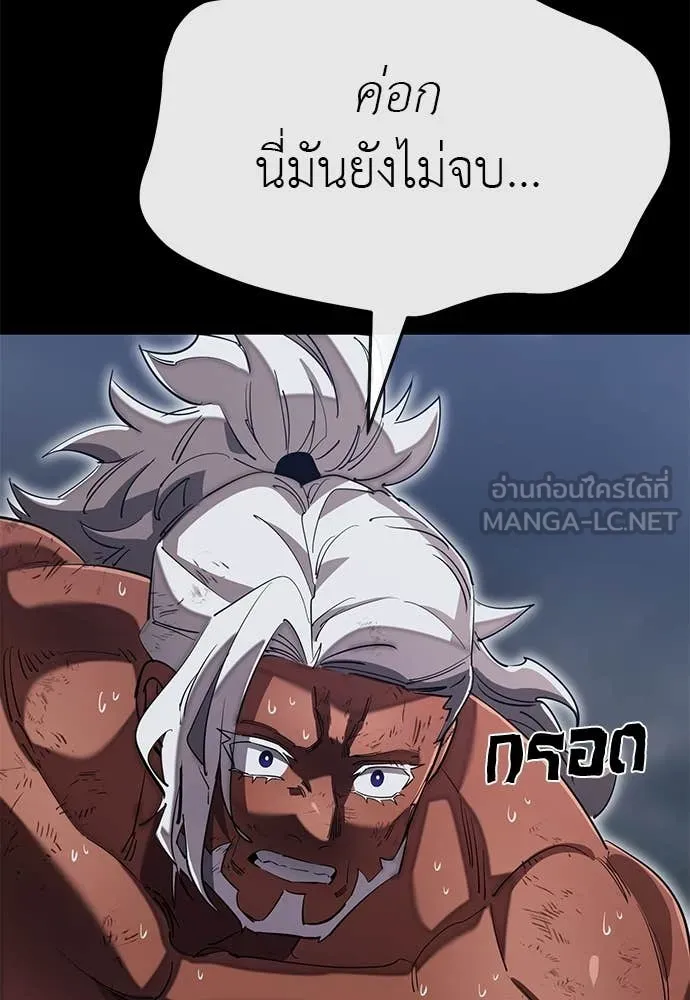 Reincarnation Path of The Underworld King ยอมรา ผู้พิพากษาจากนรก ตอนที่ 102 หน้า 157