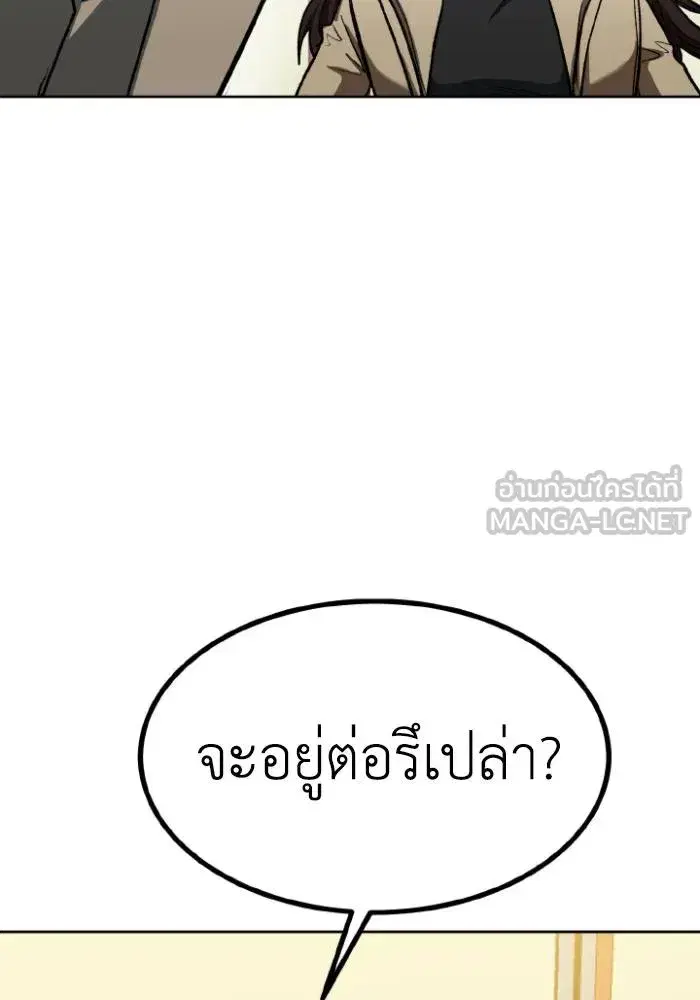 King of the Octagon ตอนที่ 95 หน้า 87