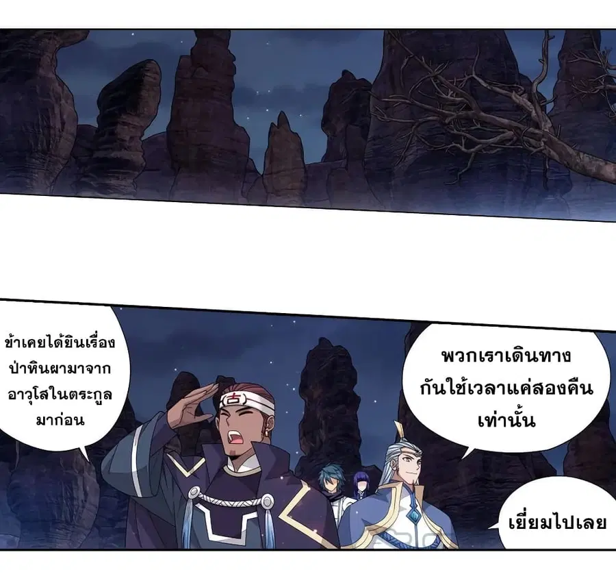 Doupo Cangqiong ตอนที่ 349 หน้า 43