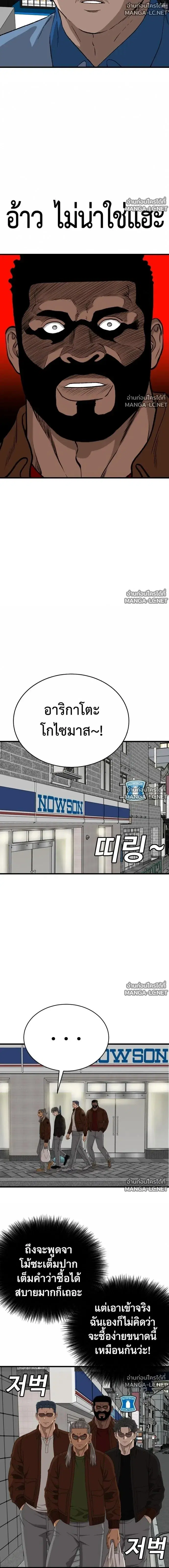 Bad Guy ตอนที่ 311 หน้า 6