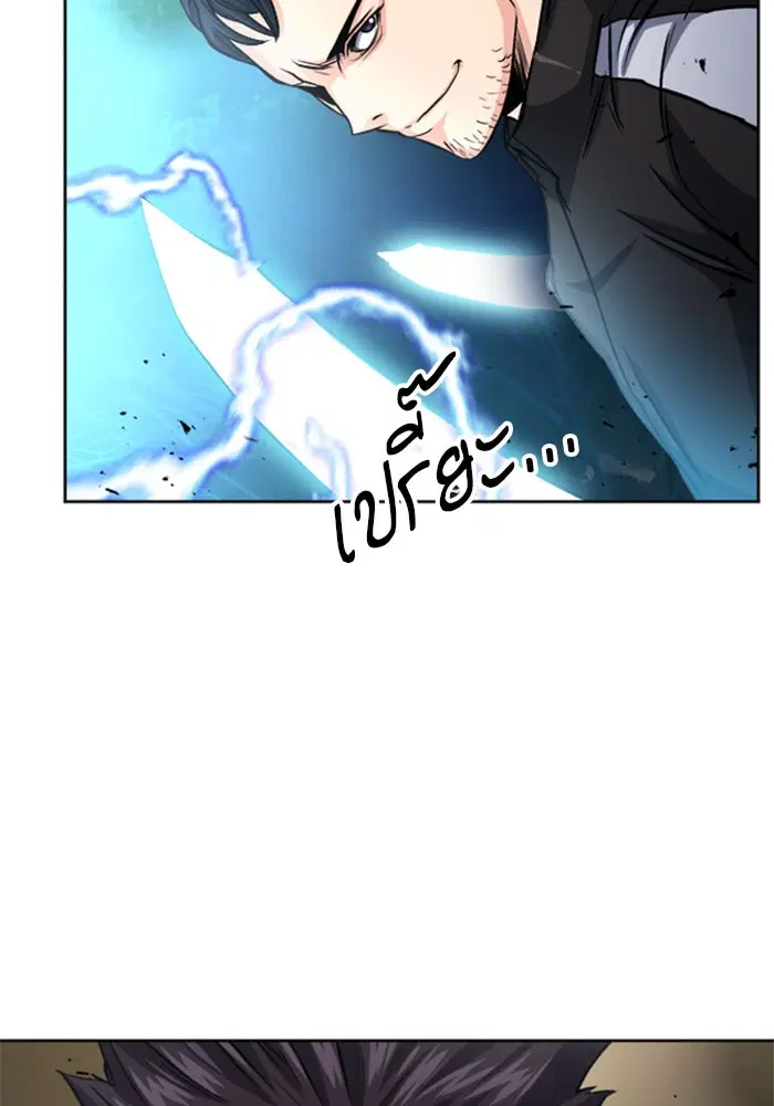 Seoul Station Druid ตอนที่ 46 หน้า 51