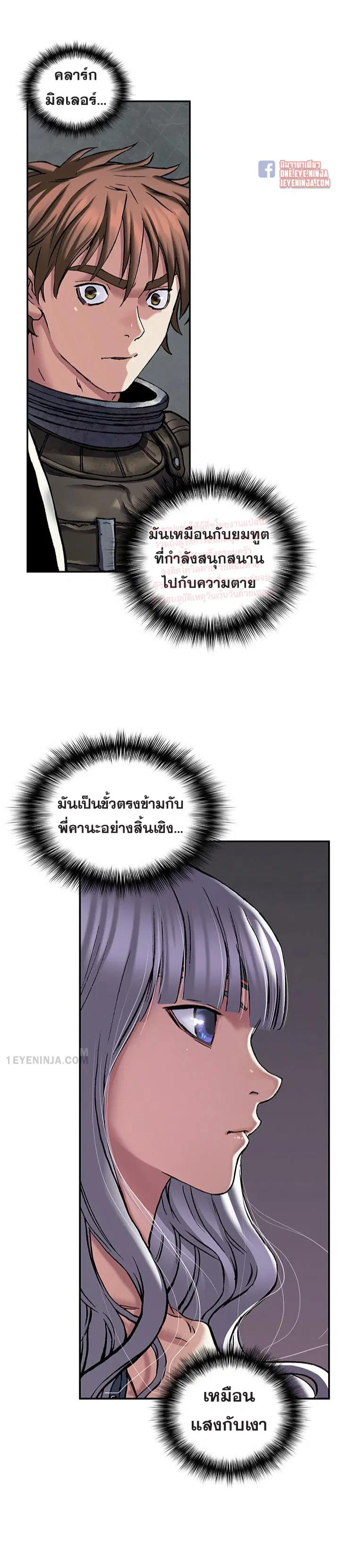 Leviathan ตอนที่ 170 หน้า 27