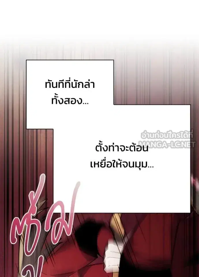 Night of the Ogre ตอนที่ 77 หน้า 162