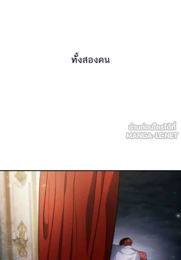 Sister I Am the Queen in This Life ตอนที่ 172 หน้า 153