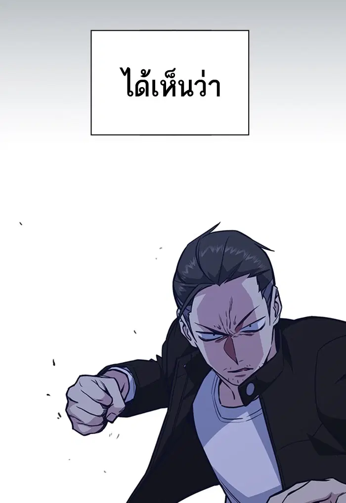 Study Group ตอนที่ 66 หน้า 45