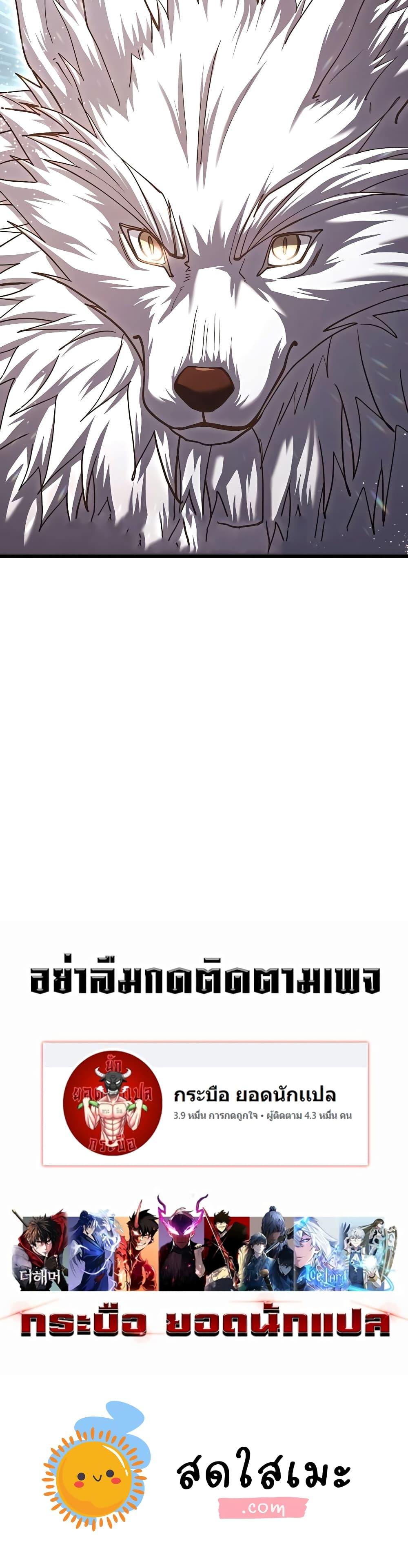I Picked a Hammer to Save the World ตอนที่ 82 หน้า 50