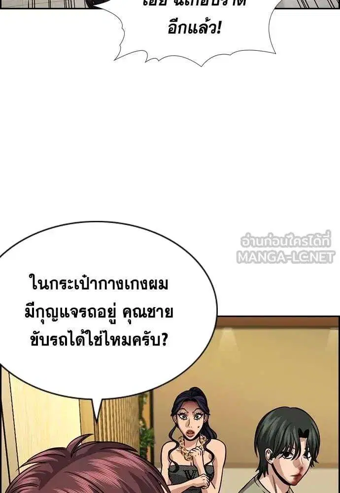 True Education ตอนที่ 238 หน้า 21