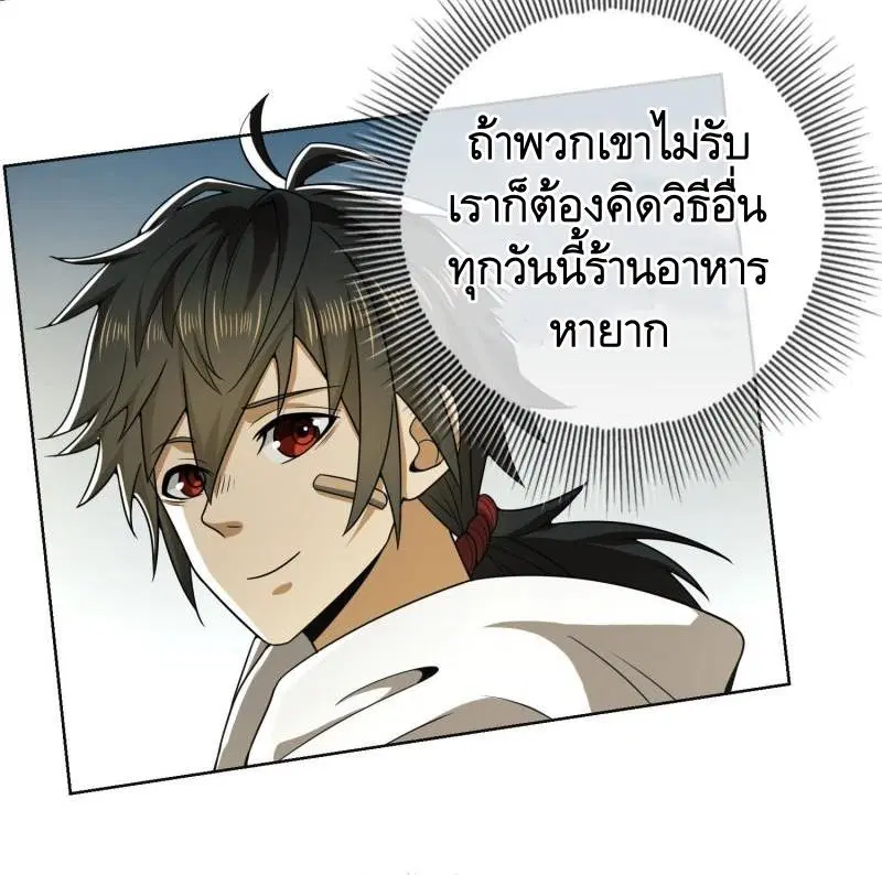 The First Order ตอนที่ 132 หน้า 5