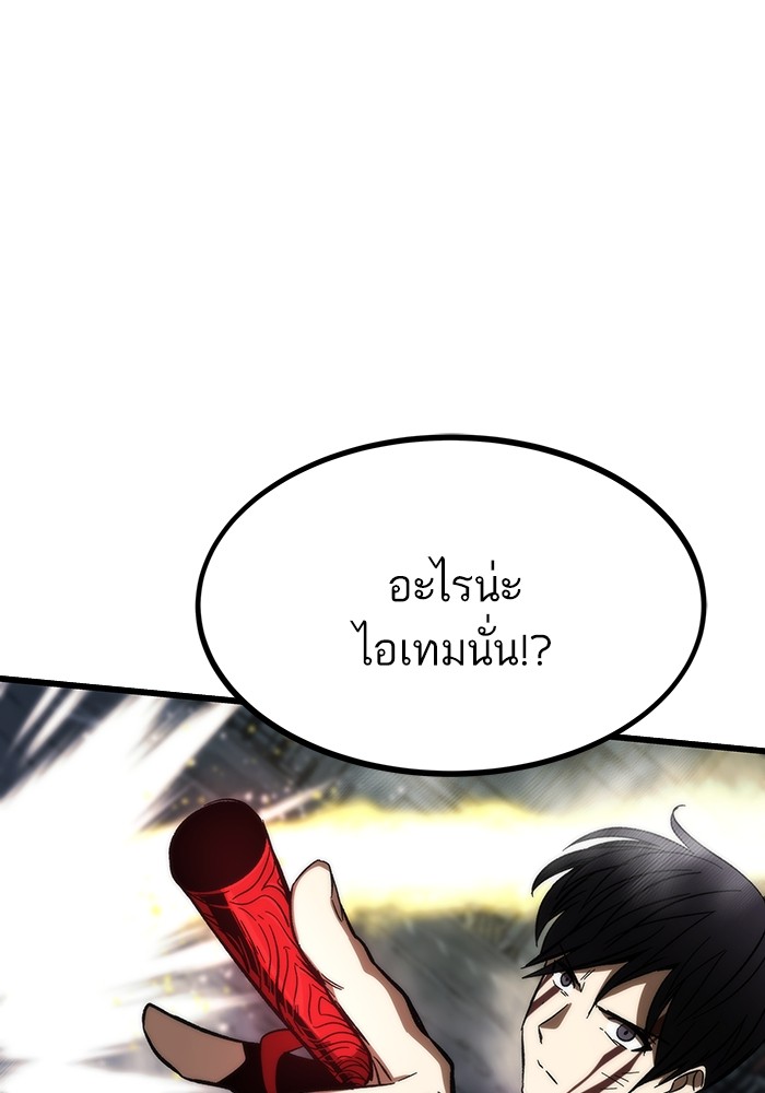 Ultra Alter แอ็กรองสตรองโคตร ตอนที่ 81 หน้า 90