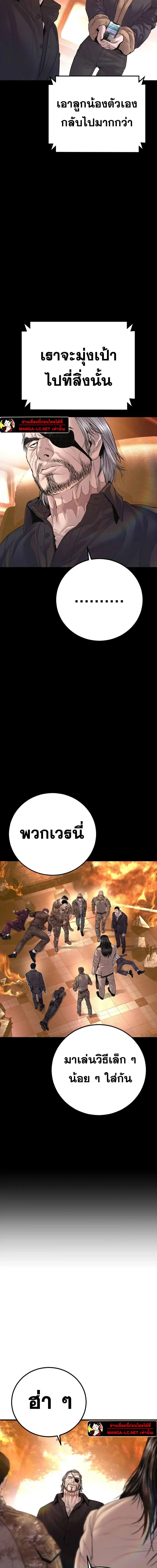 Manager Kim ตอนที่ 176 หน้า 27