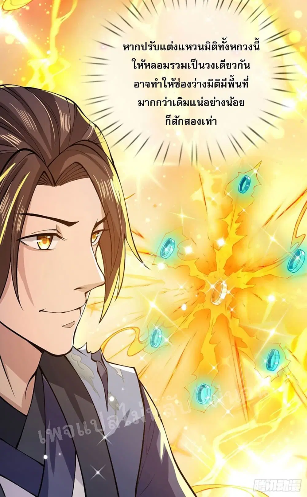Royal God of War, Rising Dragon ตอนที่ 25 หน้า 7