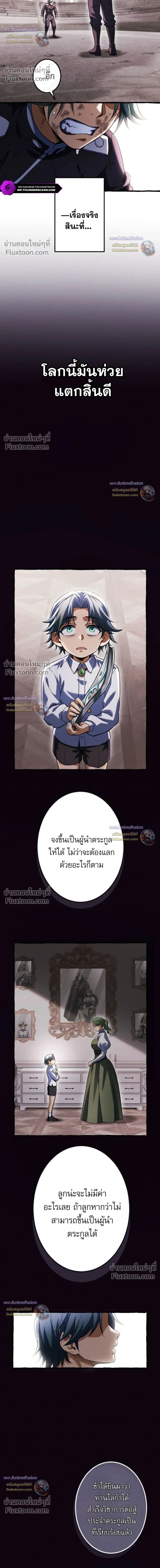Reincarnates as His Descendant 1000 Years Later ตอนที่ 34 หน้า 7