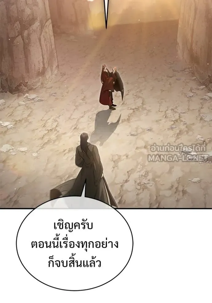 Regressor’s Life After Retirement ตอนที่ 90 หน้า 109